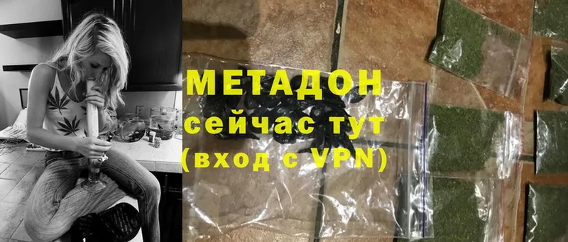 МЕТАДОН methadone  Амурск 